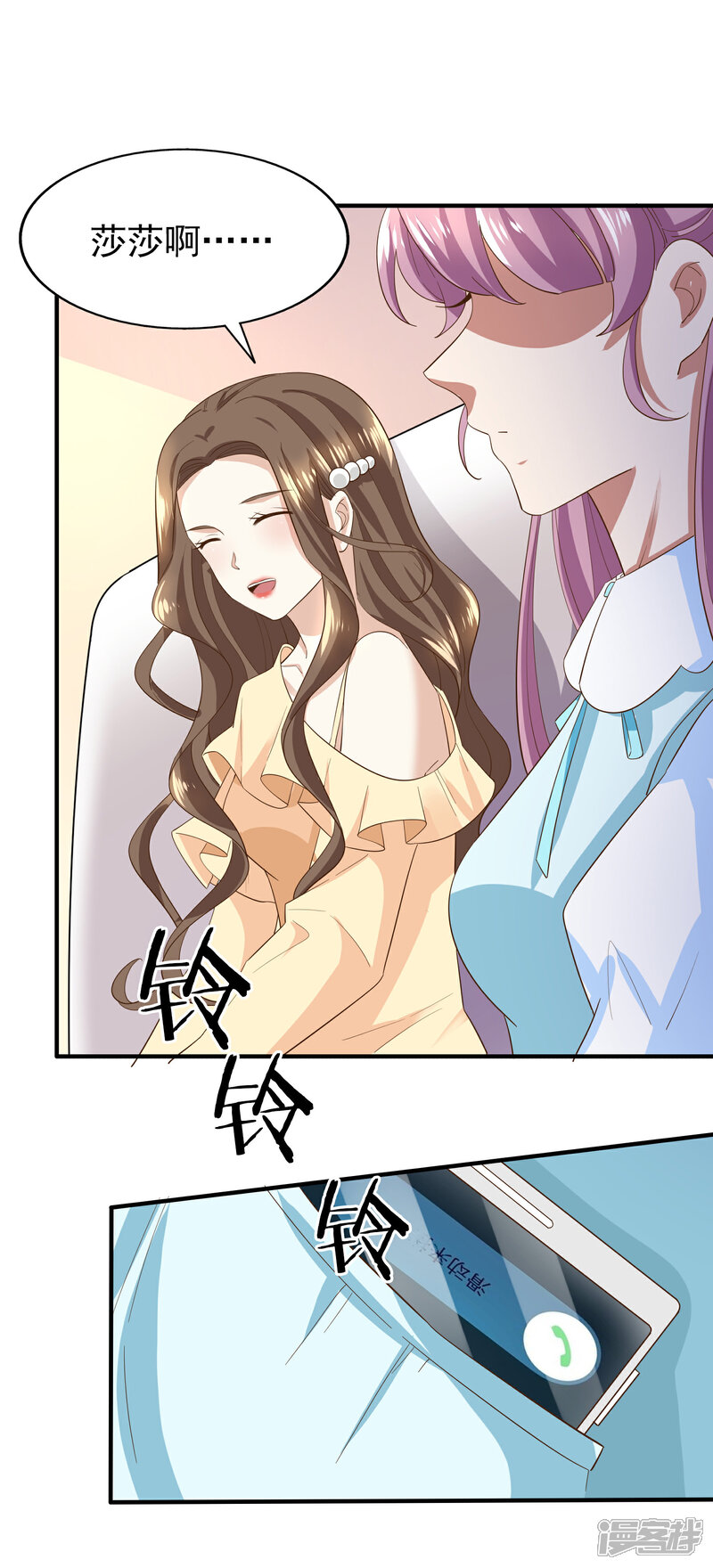《超模恋人有点甜》第78话 被打断的交流 第8页