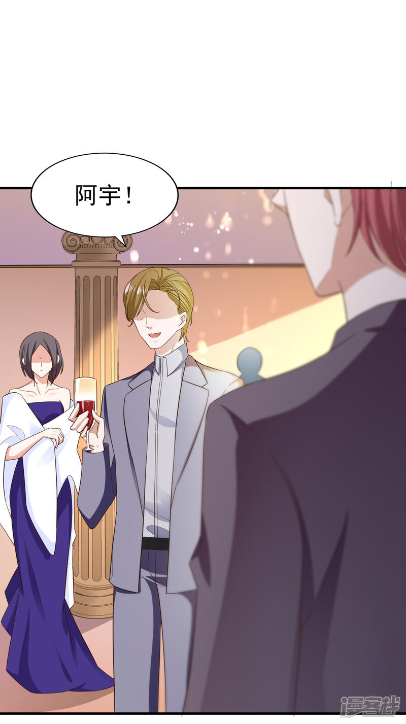 《超模恋人有点甜》第79话 计划开始前夕 第14页