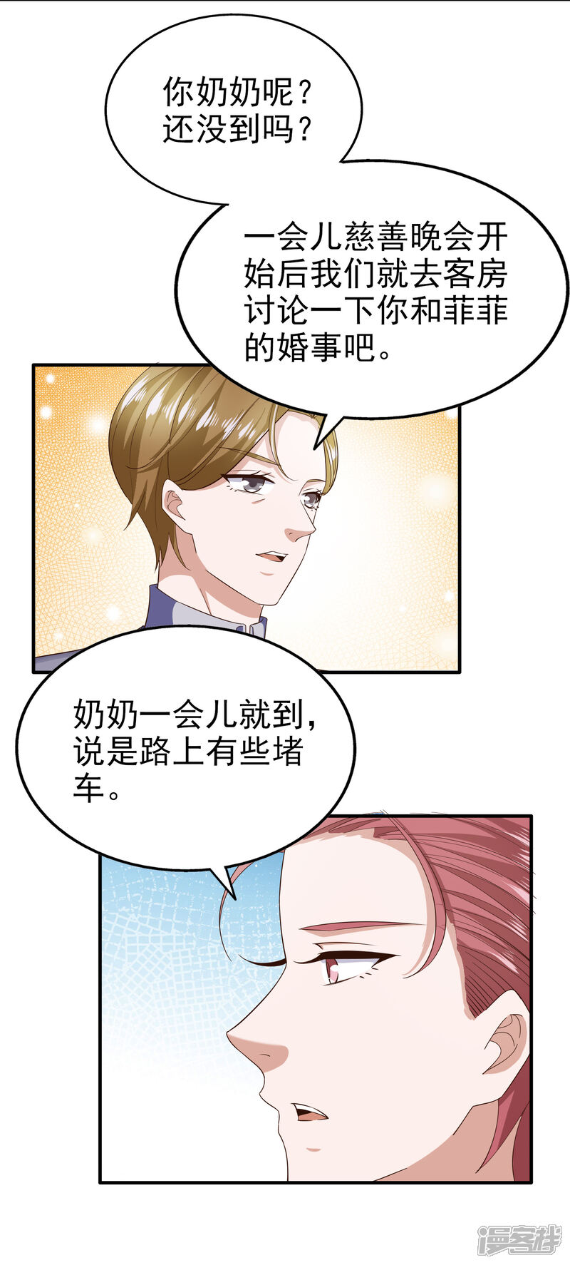 《超模恋人有点甜》第79话 计划开始前夕 第16页