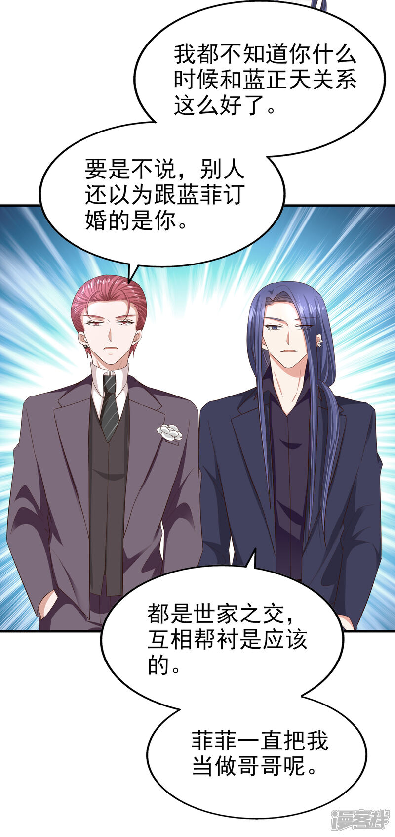 《超模恋人有点甜》第79话 计划开始前夕 第20页