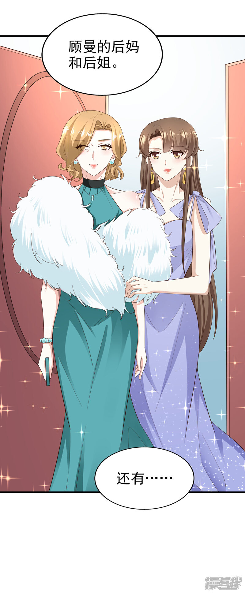 《超模恋人有点甜》第79话 计划开始前夕 第24页