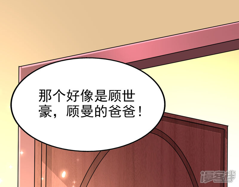 《超模恋人有点甜》第79话 计划开始前夕 第25页