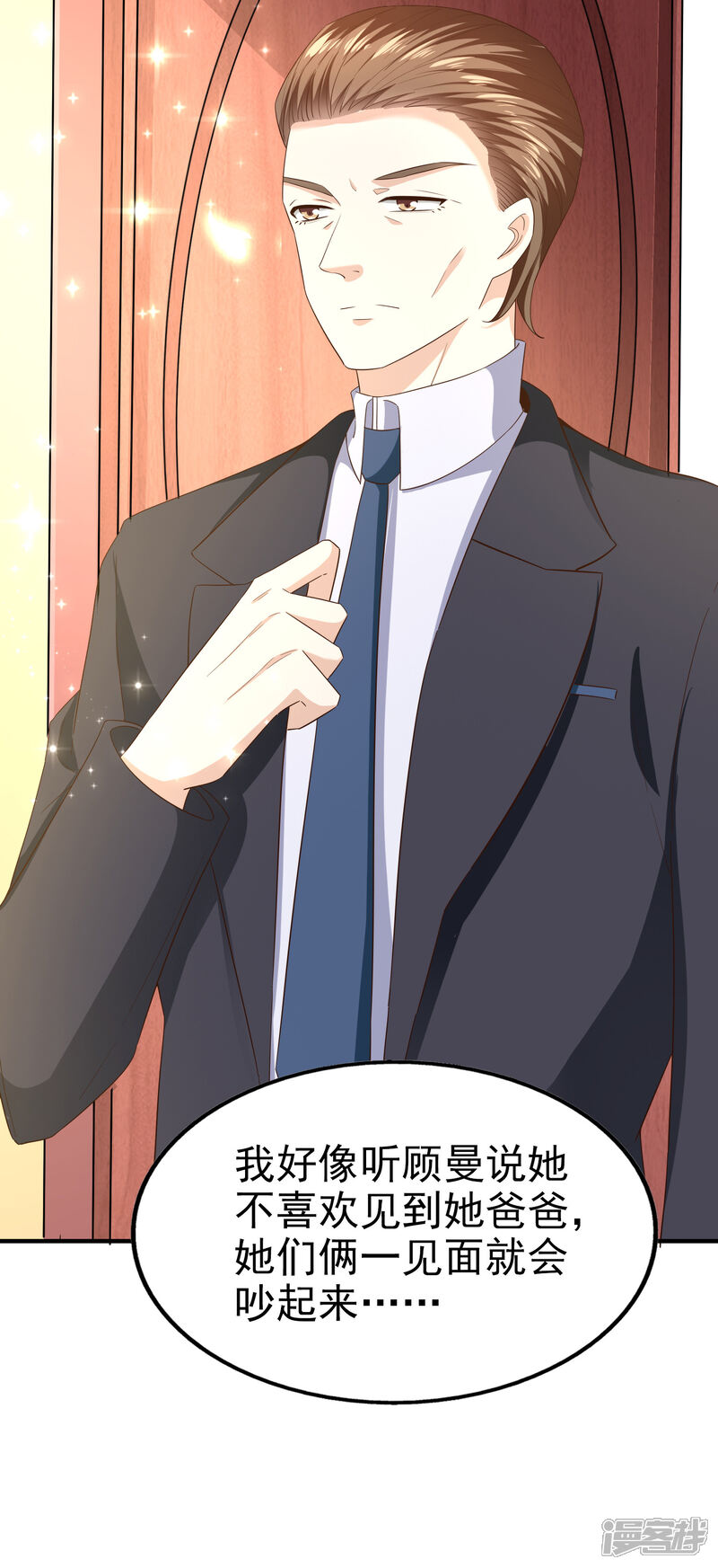《超模恋人有点甜》第79话 计划开始前夕 第26页
