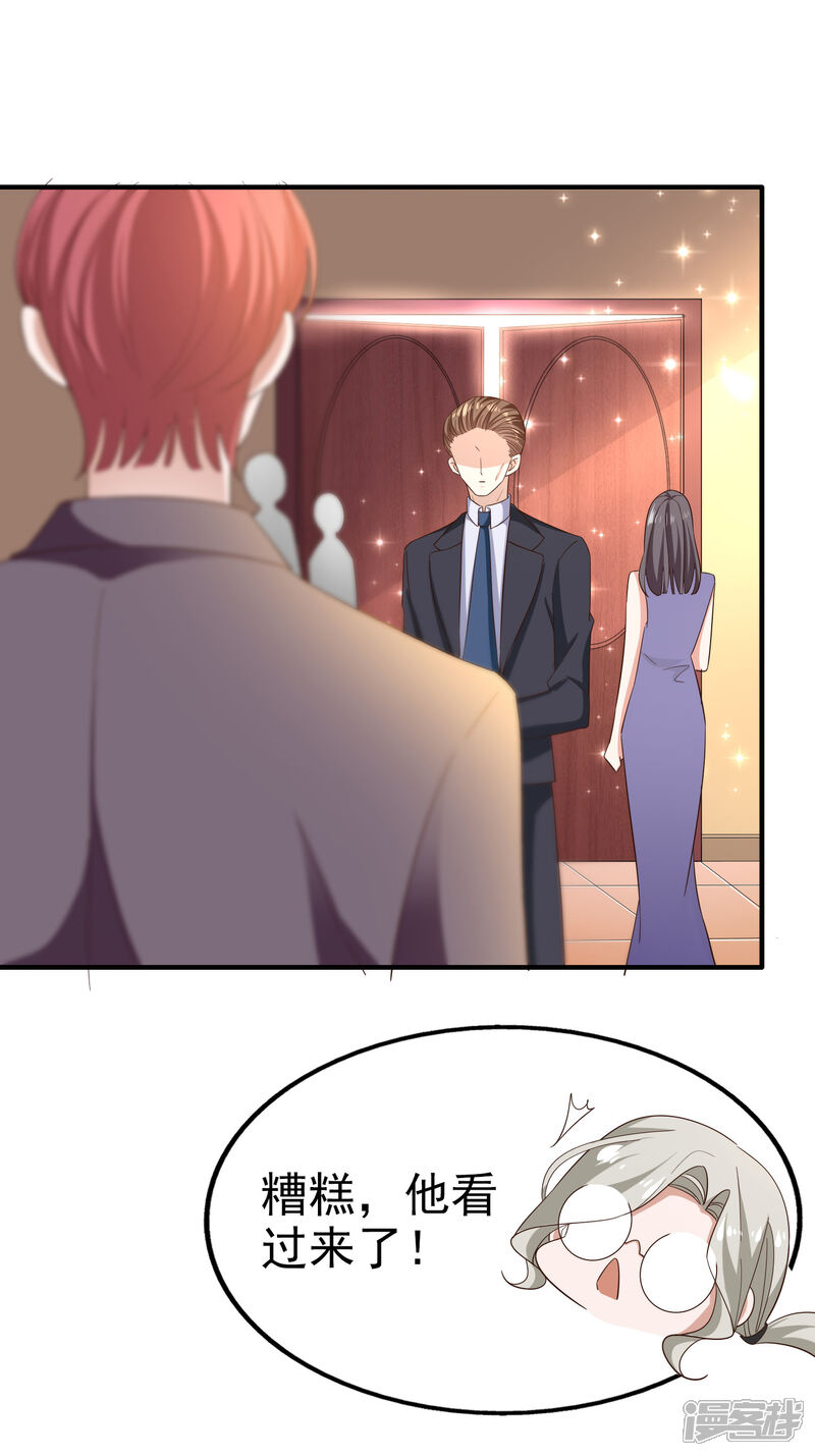 《超模恋人有点甜》第79话 计划开始前夕 第27页