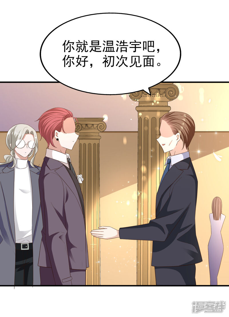 《超模恋人有点甜》第79话 计划开始前夕 第28页