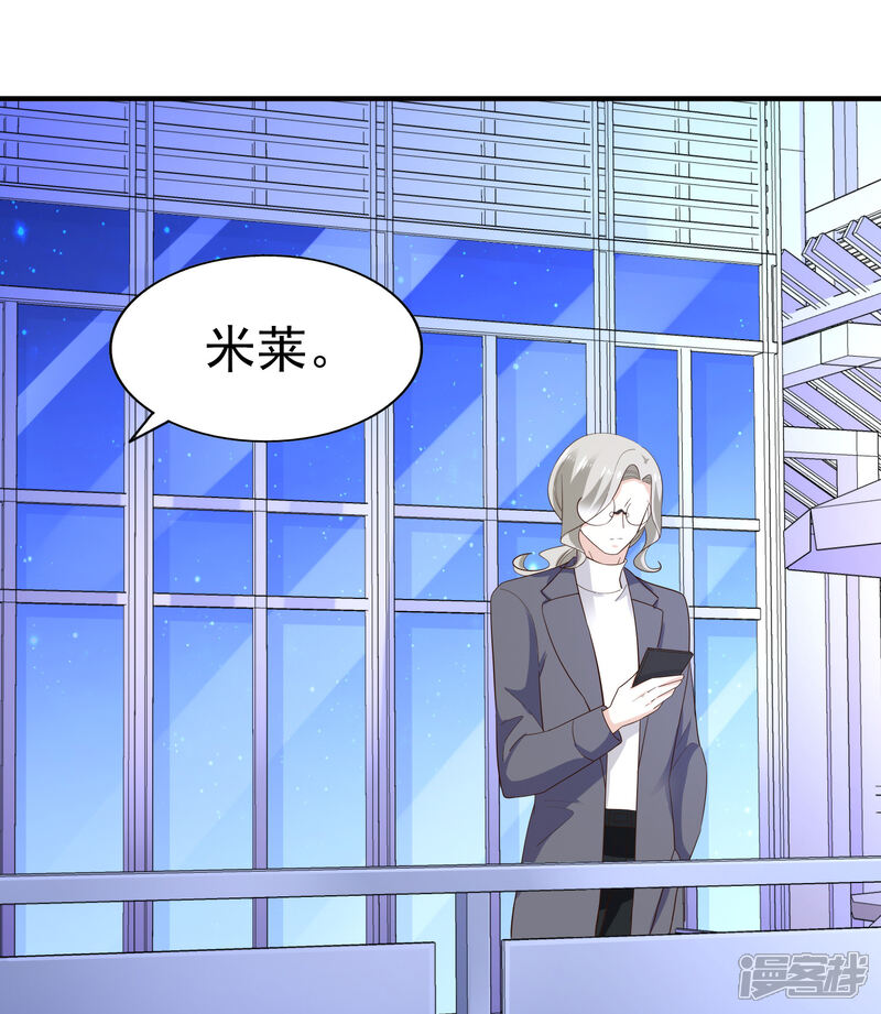 《超模恋人有点甜》第79话 计划开始前夕 第3页
