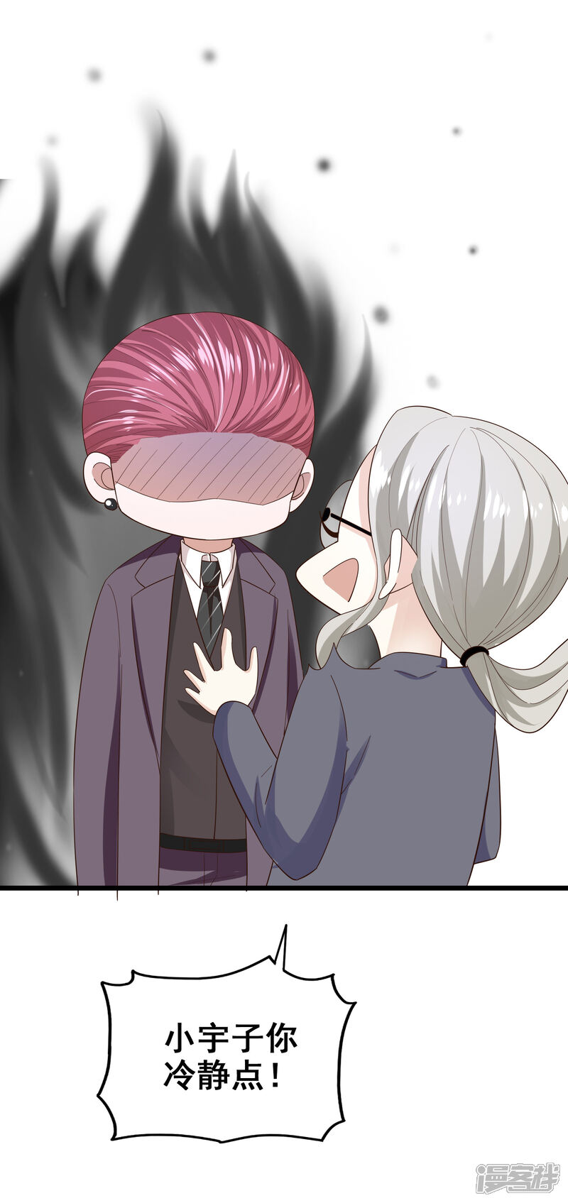 《超模恋人有点甜》第79话 计划开始前夕 第7页