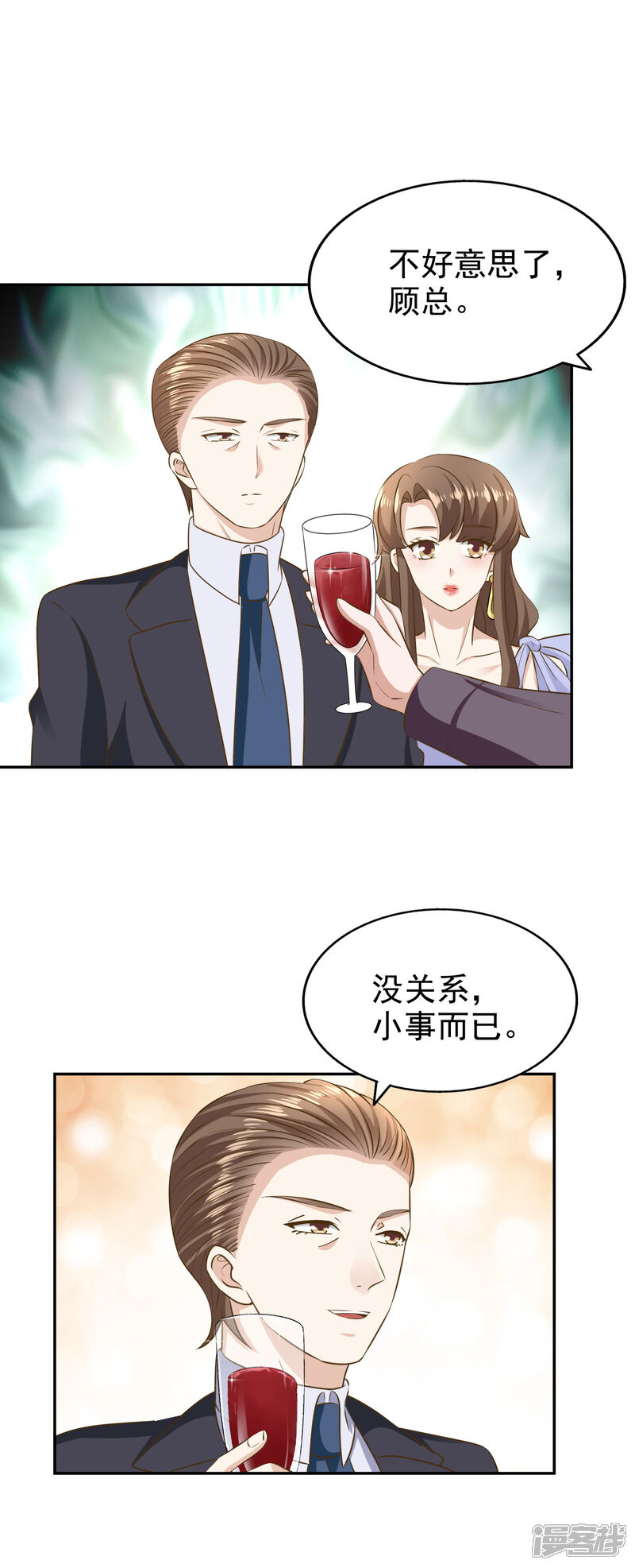 《超模恋人有点甜》第80话 躁动的夜晚 第10页