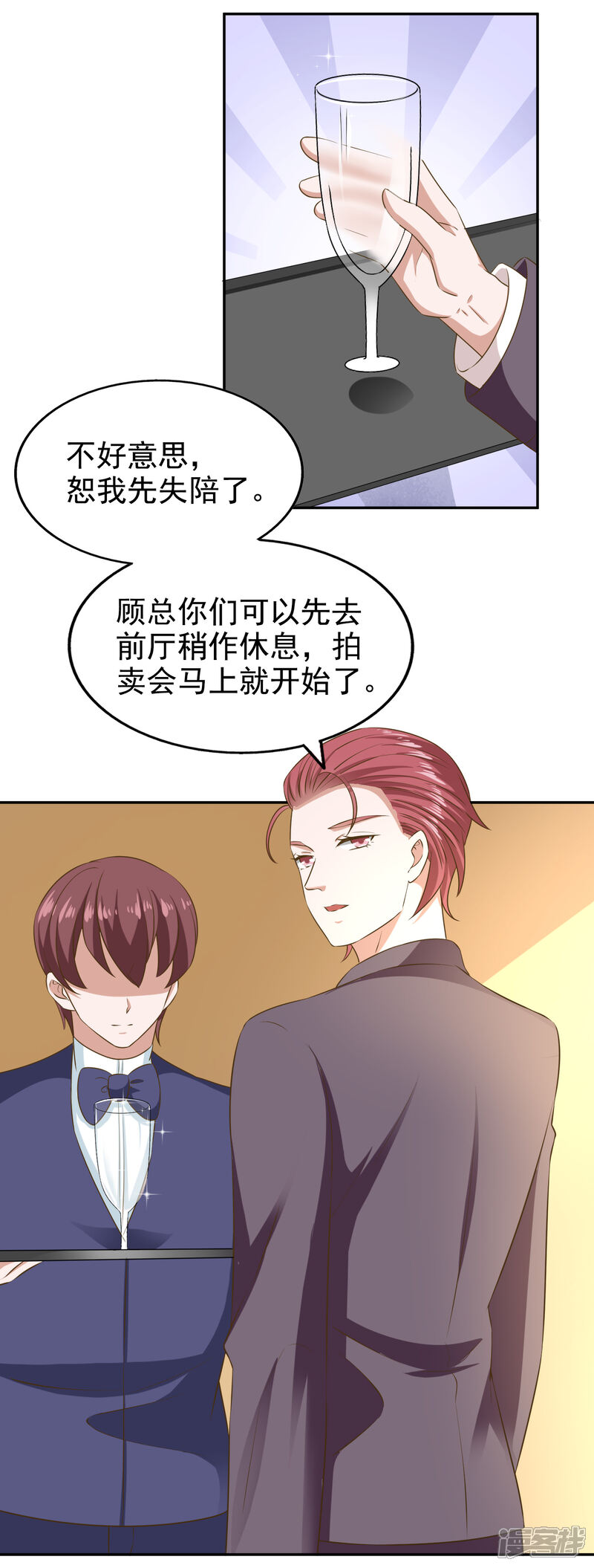 《超模恋人有点甜》第80话 躁动的夜晚 第13页