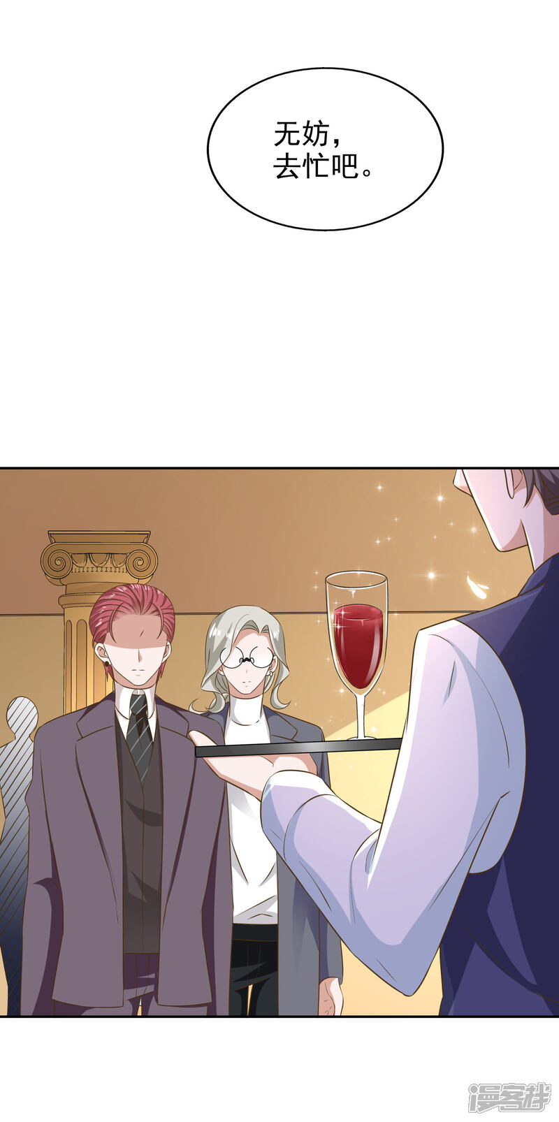 《超模恋人有点甜》第80话 躁动的夜晚 第14页