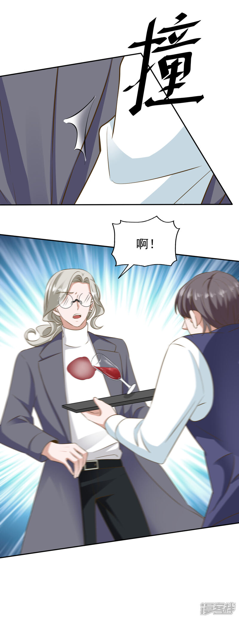 《超模恋人有点甜》第80话 躁动的夜晚 第15页