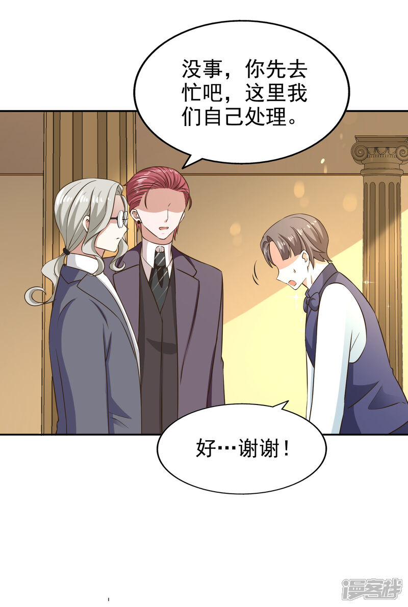 《超模恋人有点甜》第80话 躁动的夜晚 第17页