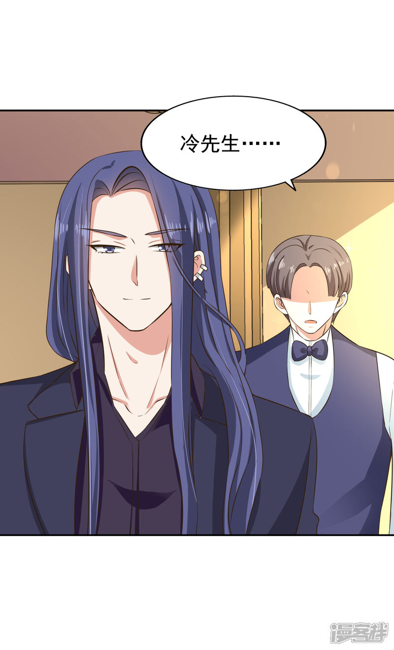 《超模恋人有点甜》第80话 躁动的夜晚 第20页