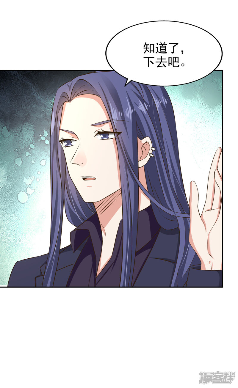 《超模恋人有点甜》第80话 躁动的夜晚 第21页