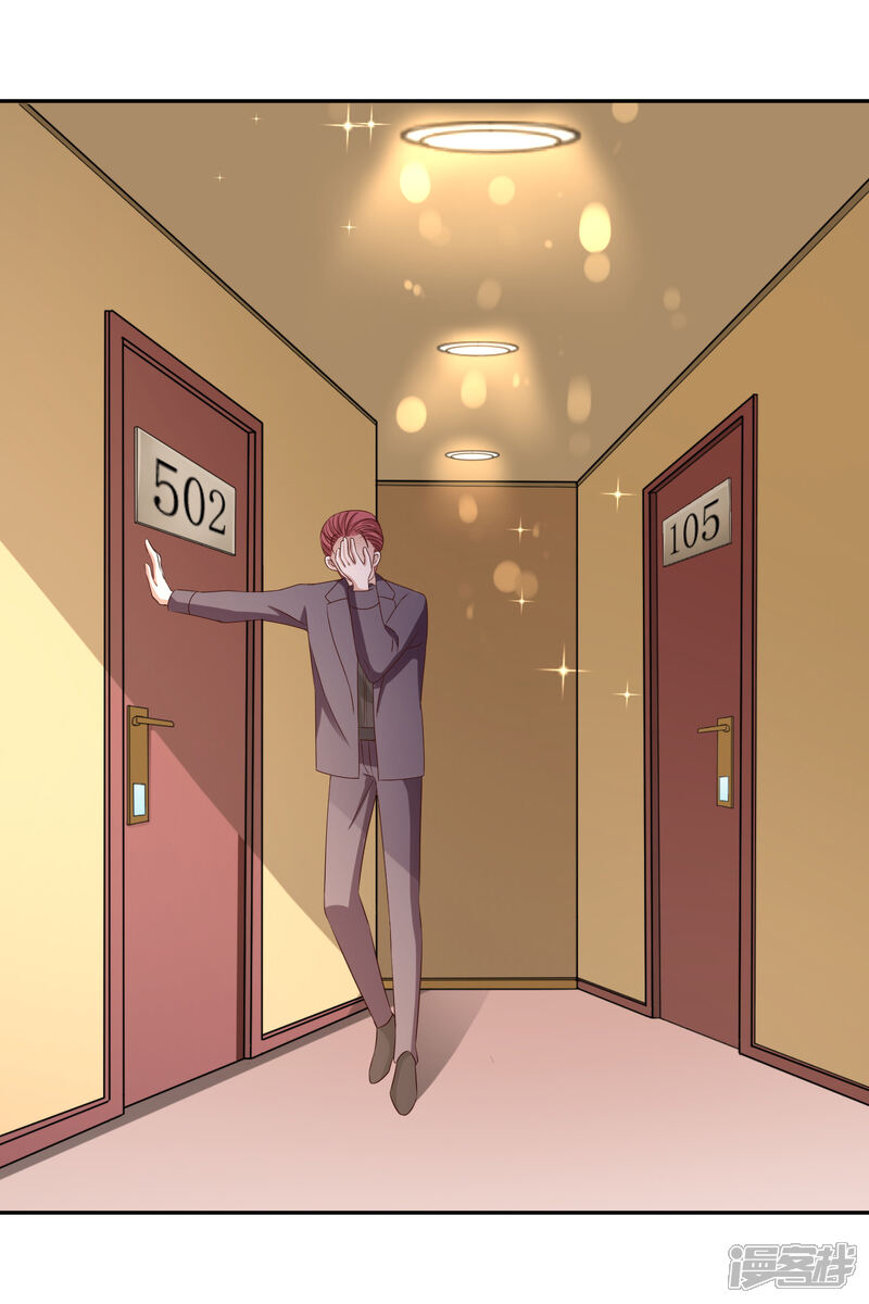 《超模恋人有点甜》第80话 躁动的夜晚 第26页