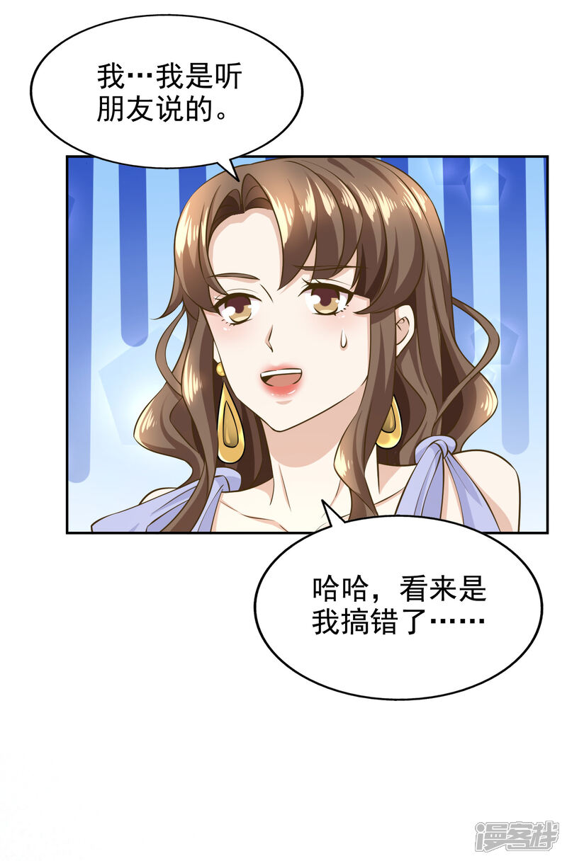《超模恋人有点甜》第80话 躁动的夜晚 第4页