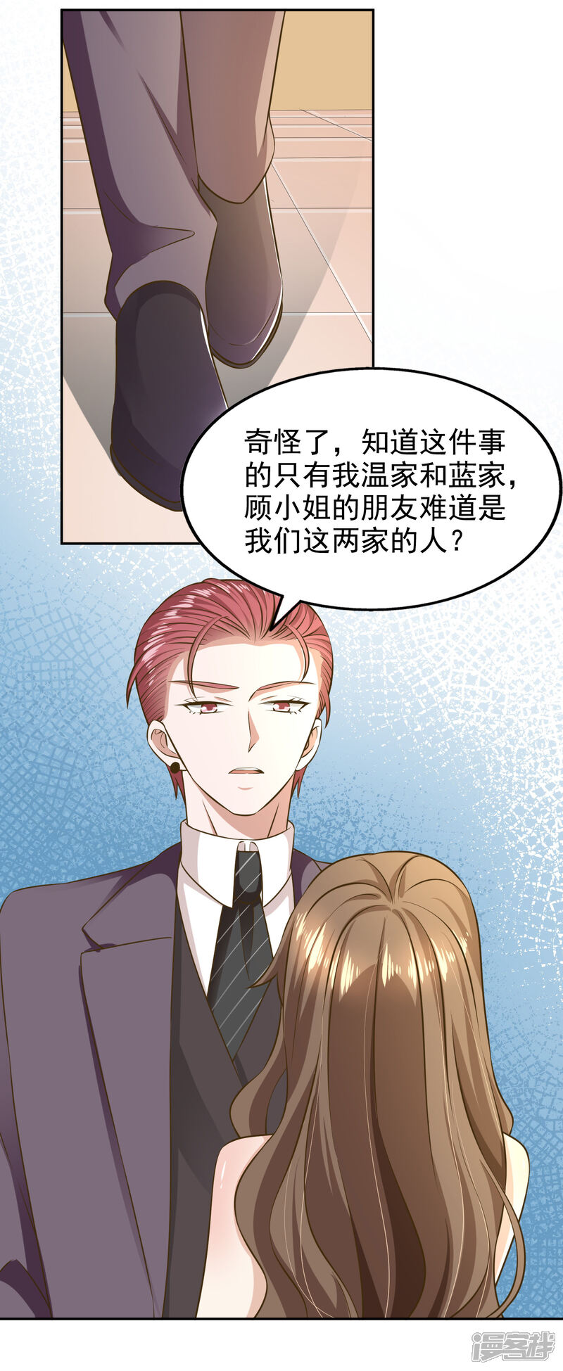 《超模恋人有点甜》第80话 躁动的夜晚 第5页
