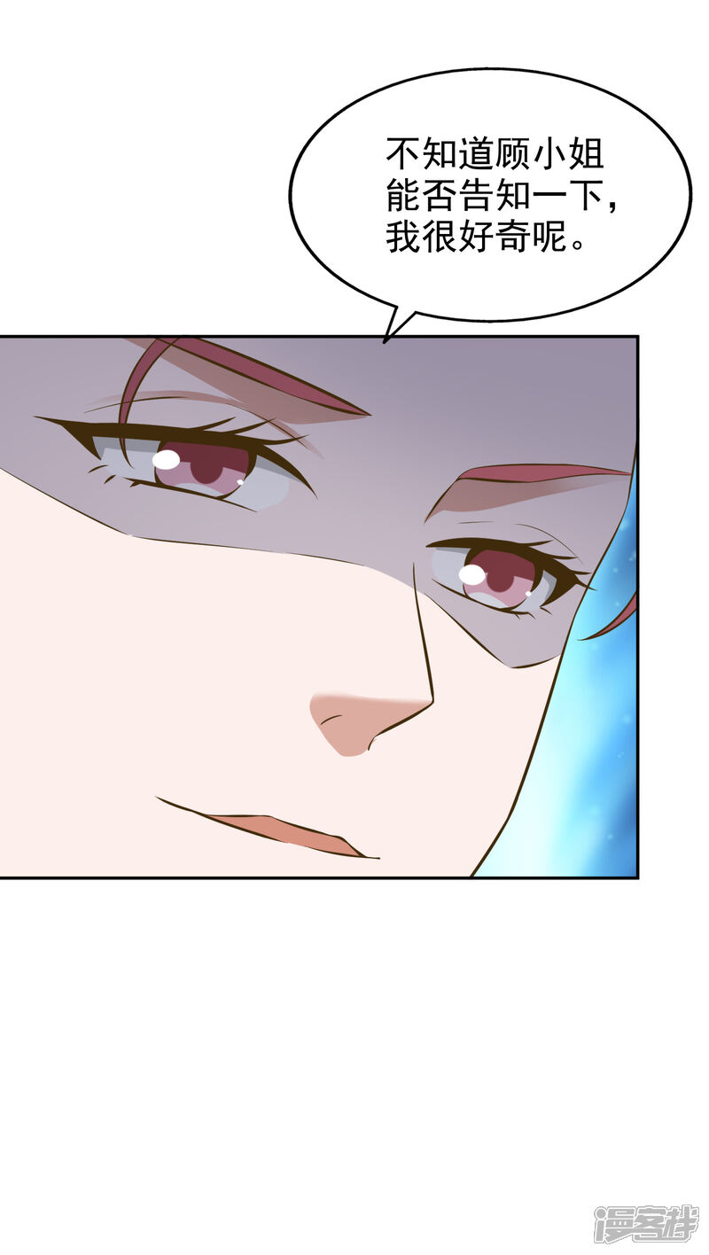 《超模恋人有点甜》第80话 躁动的夜晚 第6页