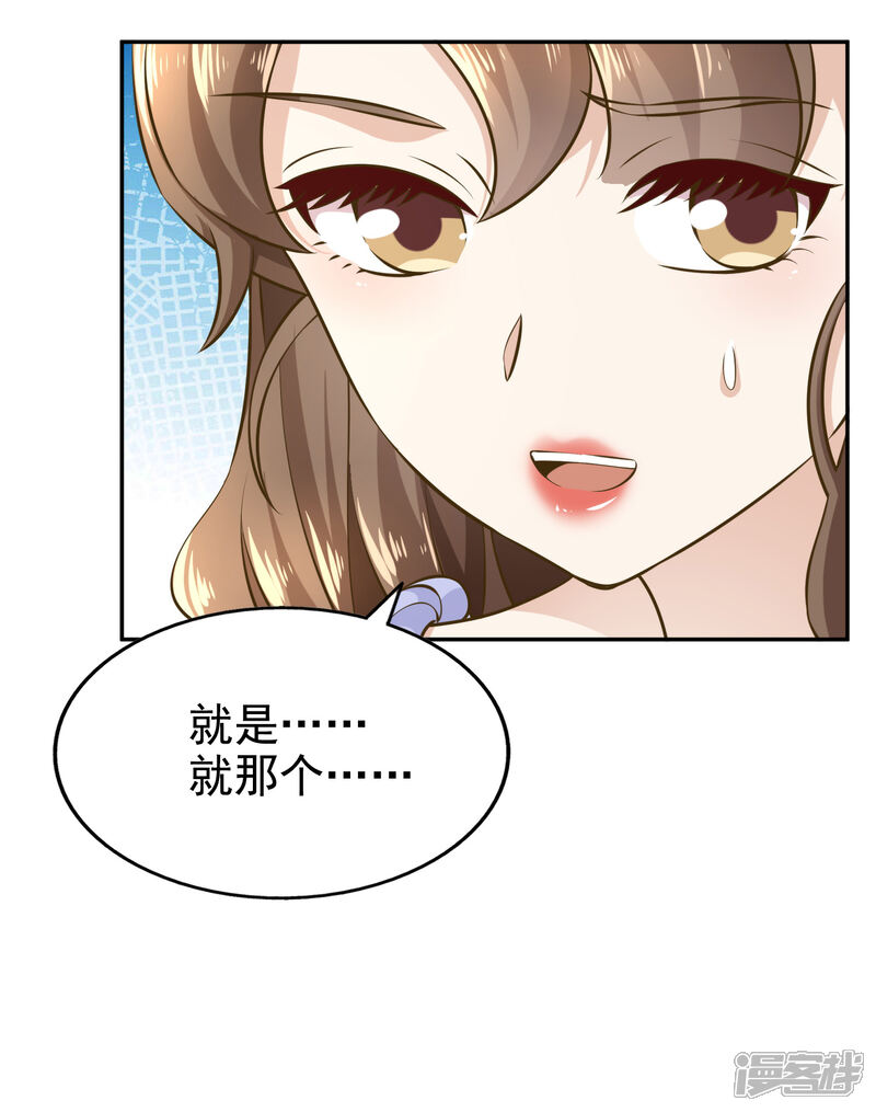 《超模恋人有点甜》第80话 躁动的夜晚 第7页