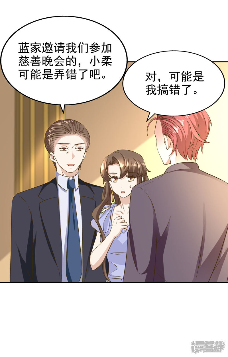 《超模恋人有点甜》第80话 躁动的夜晚 第8页