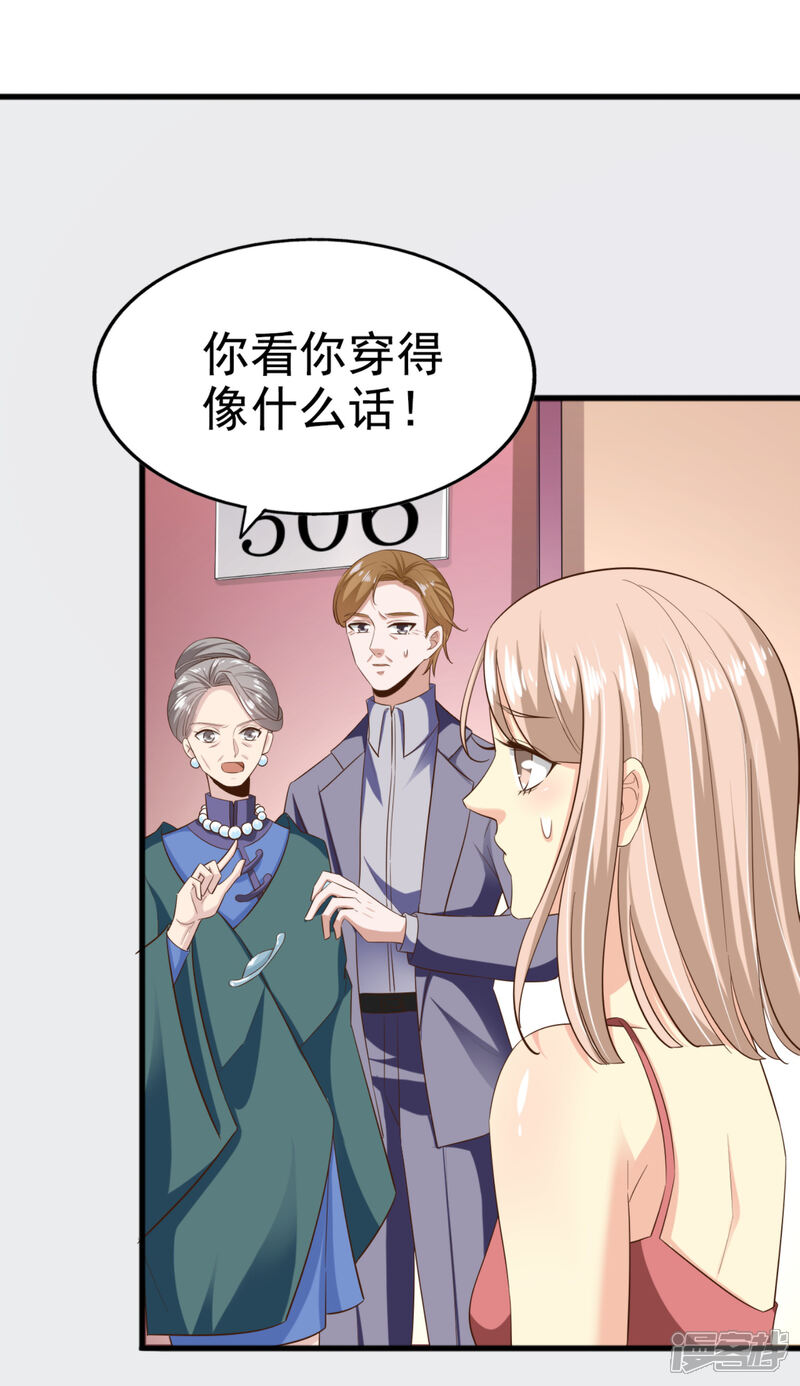 《超模恋人有点甜》第82话 惊险 第13页