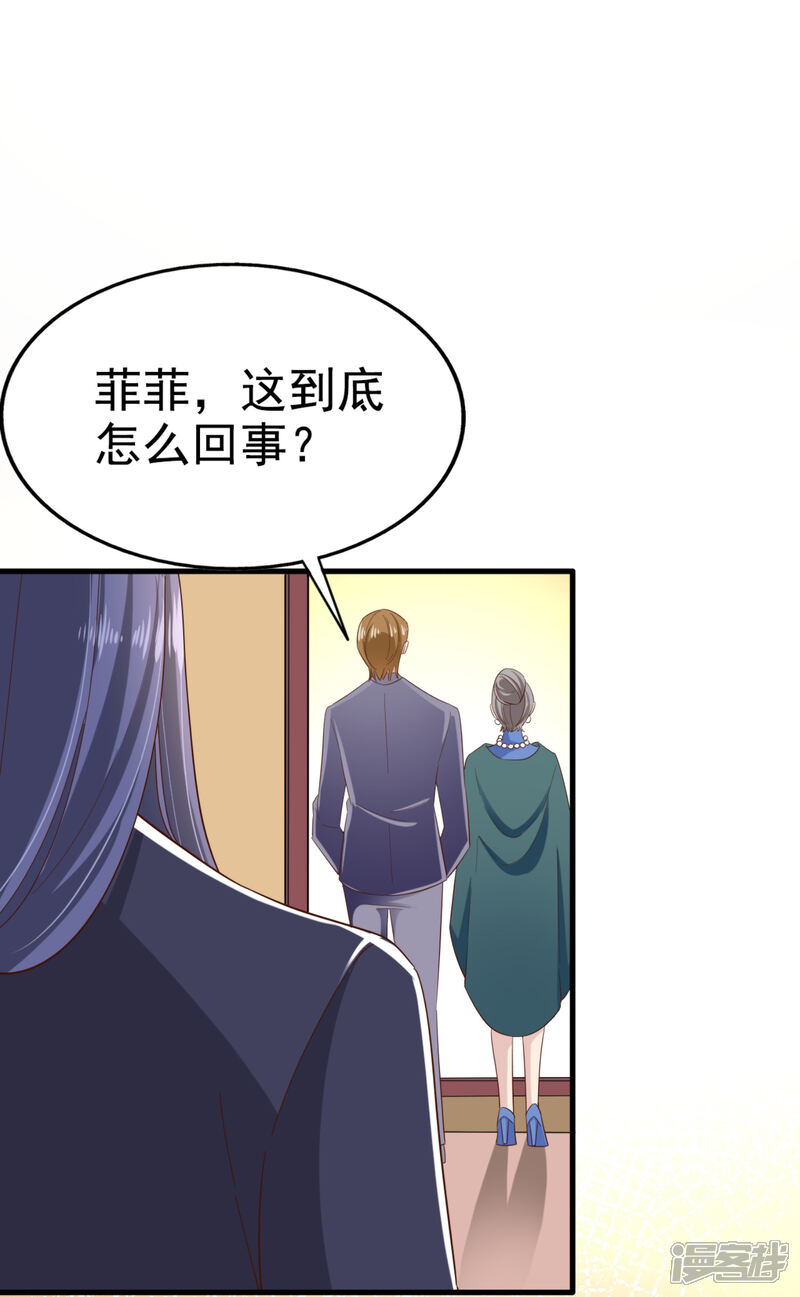 《超模恋人有点甜》第82话 惊险 第16页