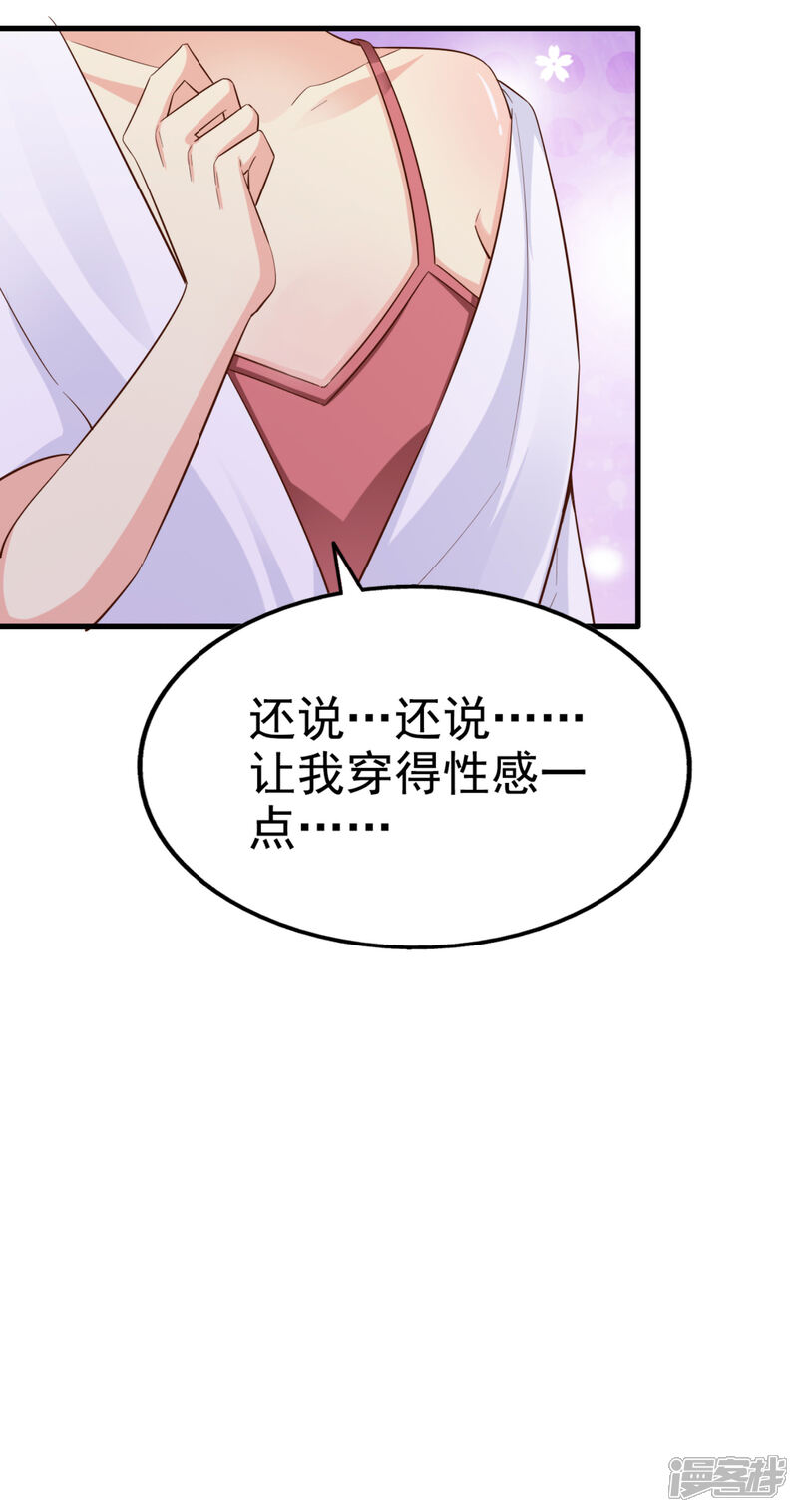《超模恋人有点甜》第82话 惊险 第22页