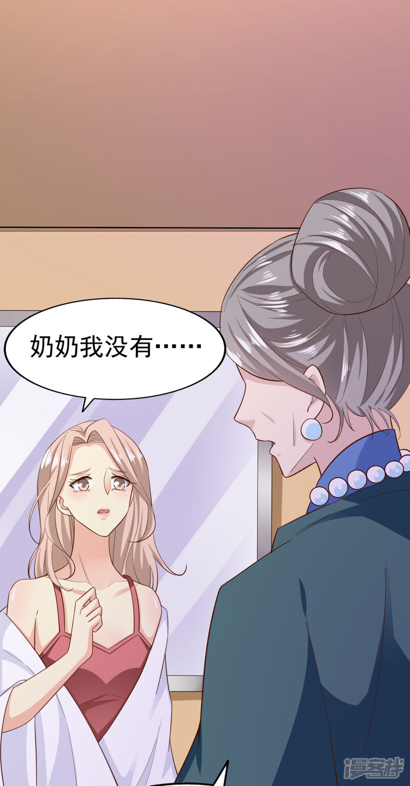《超模恋人有点甜》第82话 惊险 第24页