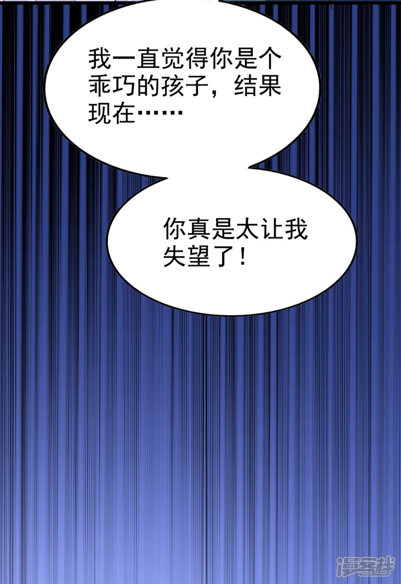 《超模恋人有点甜》第82话 惊险 第25页