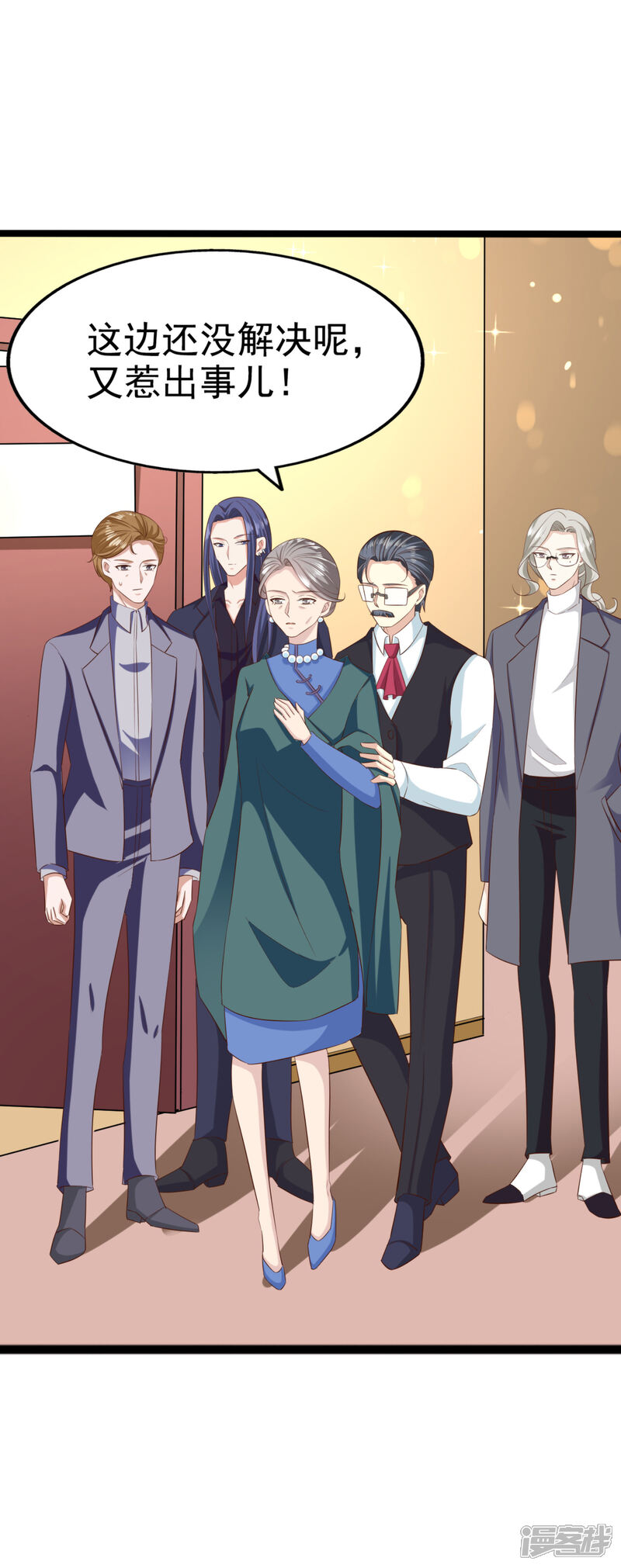《超模恋人有点甜》第82话 惊险 第32页