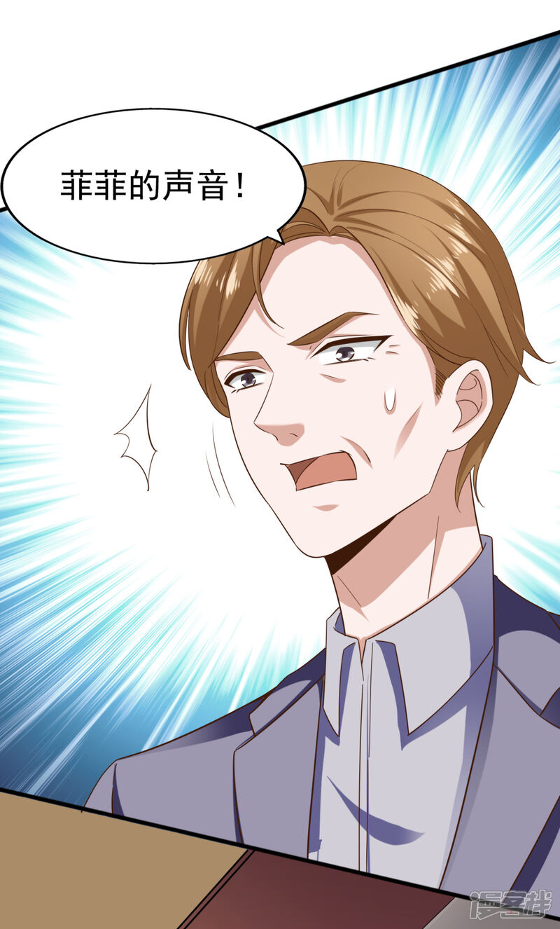 《超模恋人有点甜》第82话 惊险 第3页