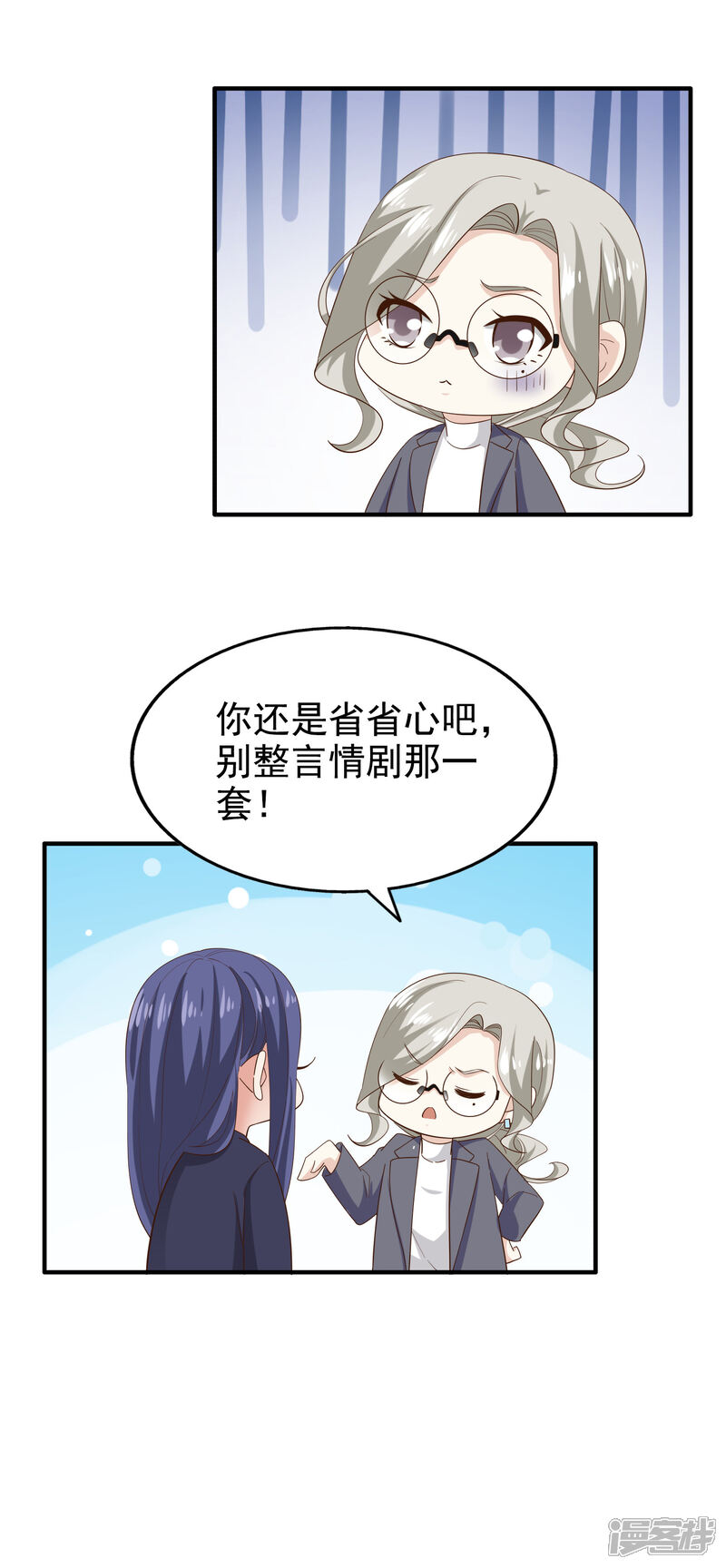 《超模恋人有点甜》第81话 黑夜已至 第11页