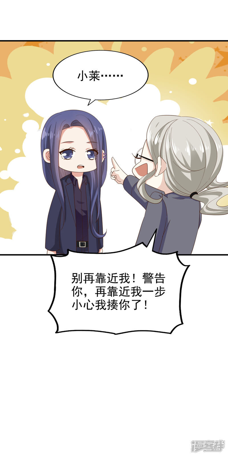 《超模恋人有点甜》第81话 黑夜已至 第12页
