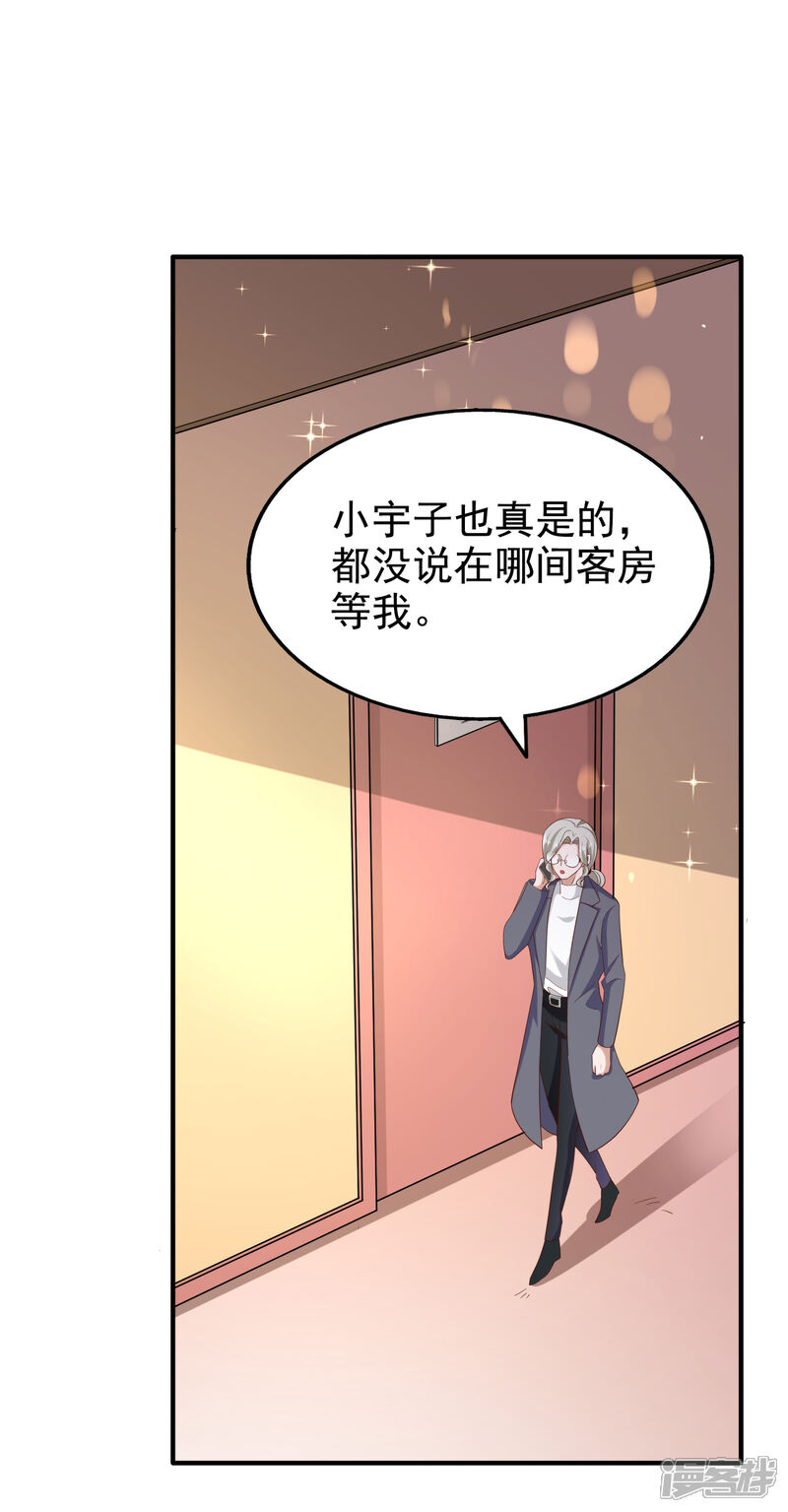 《超模恋人有点甜》第81话 黑夜已至 第16页