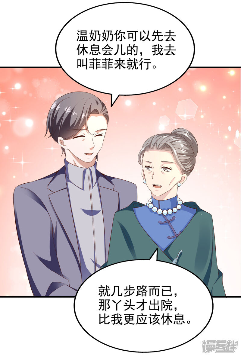 《超模恋人有点甜》第81话 黑夜已至 第23页