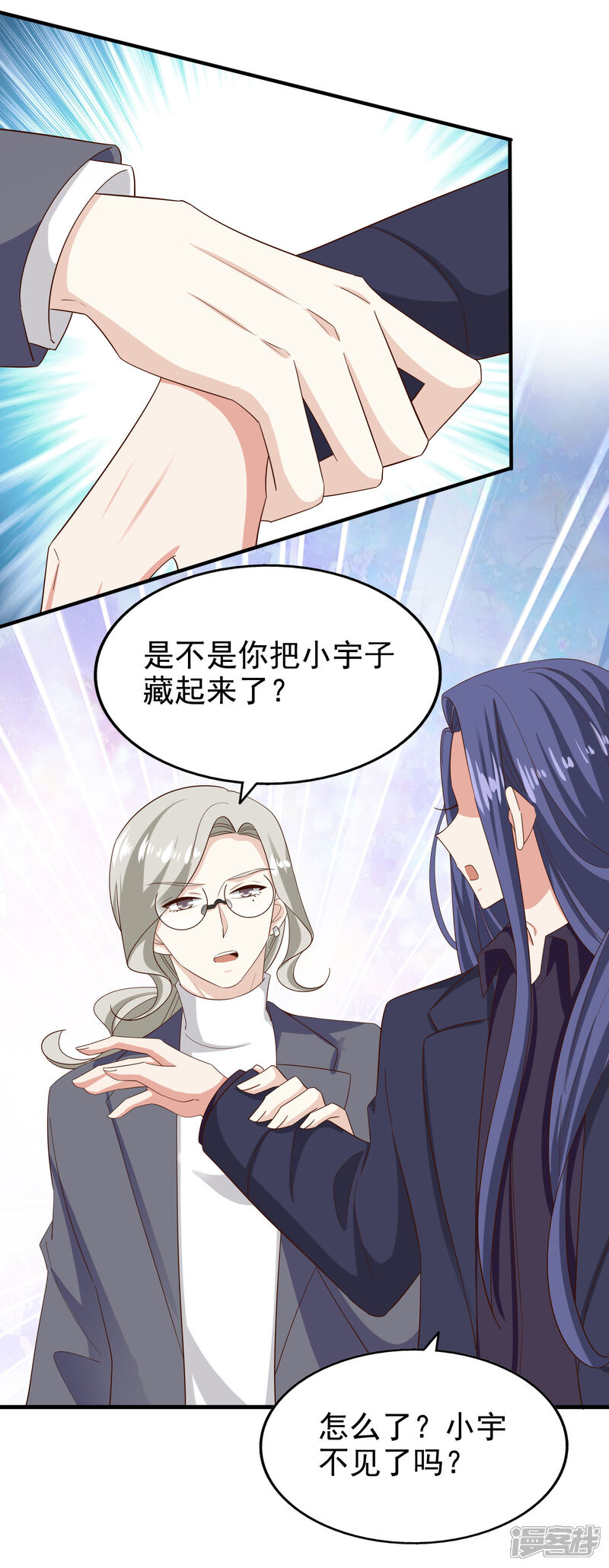 《超模恋人有点甜》第81话 黑夜已至 第25页