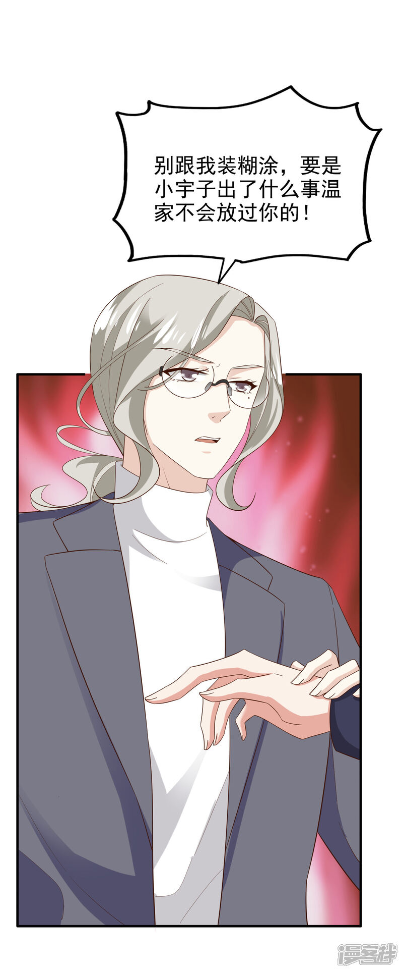 《超模恋人有点甜》第81话 黑夜已至 第26页