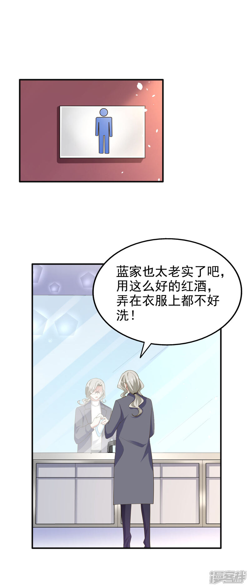 《超模恋人有点甜》第81话 黑夜已至 第2页