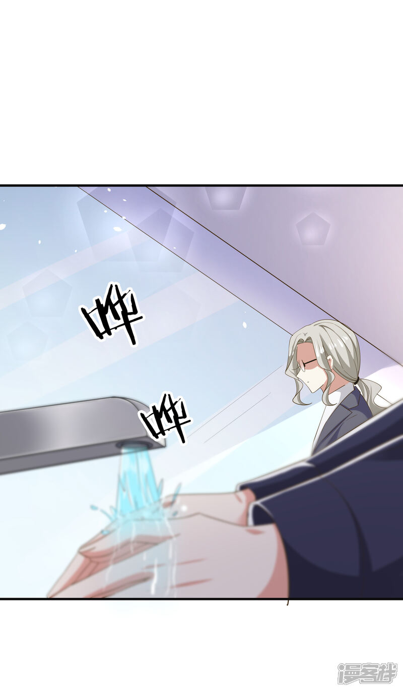 《超模恋人有点甜》第81话 黑夜已至 第3页