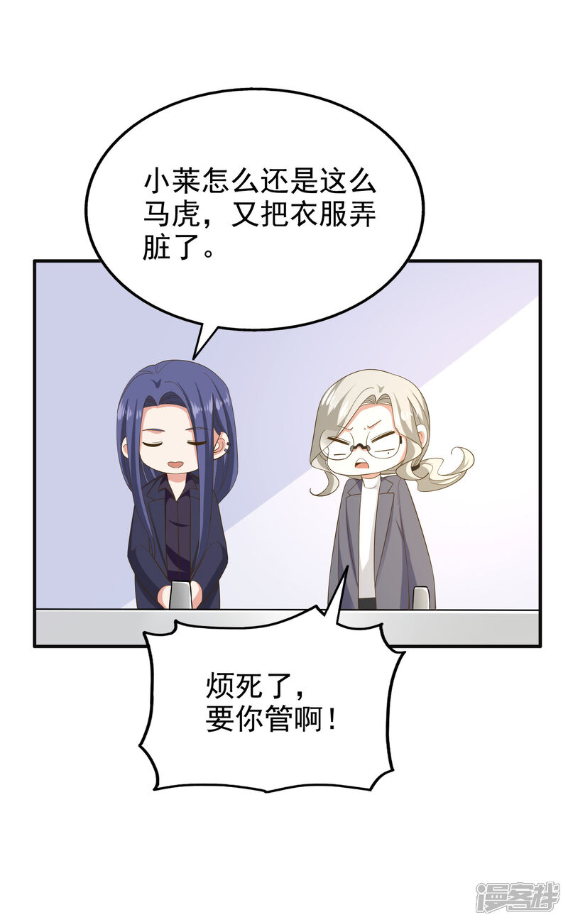 《超模恋人有点甜》第81话 黑夜已至 第4页