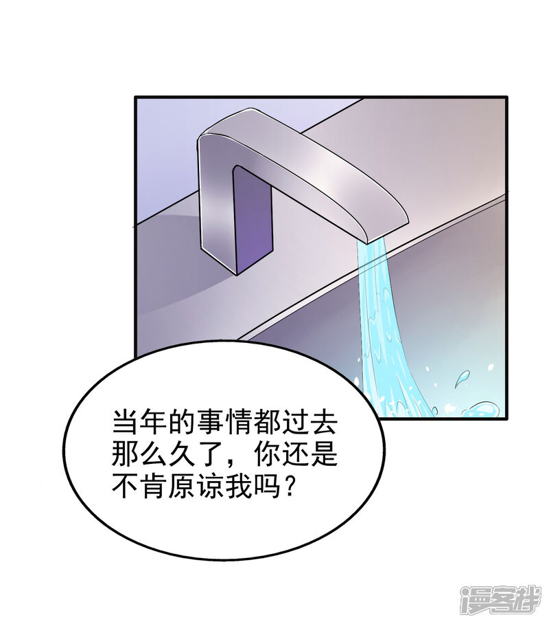 《超模恋人有点甜》第81话 黑夜已至 第5页