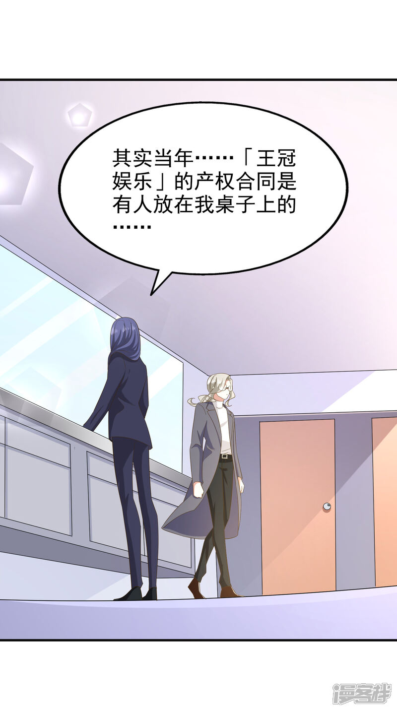 《超模恋人有点甜》第81话 黑夜已至 第7页