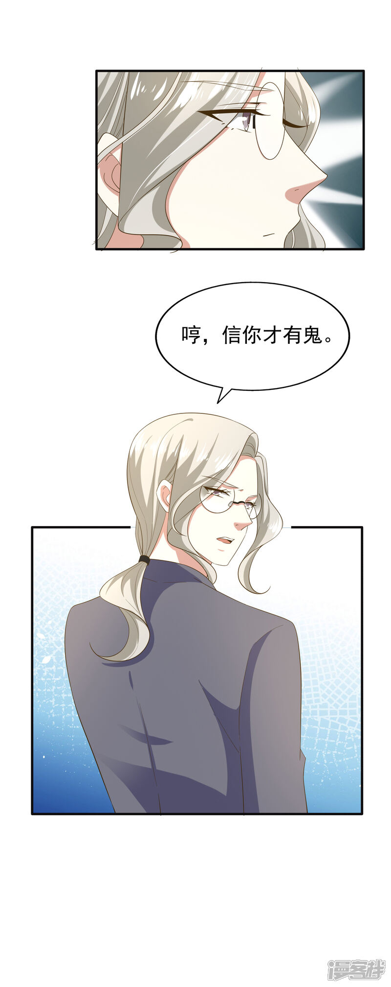 《超模恋人有点甜》第81话 黑夜已至 第8页