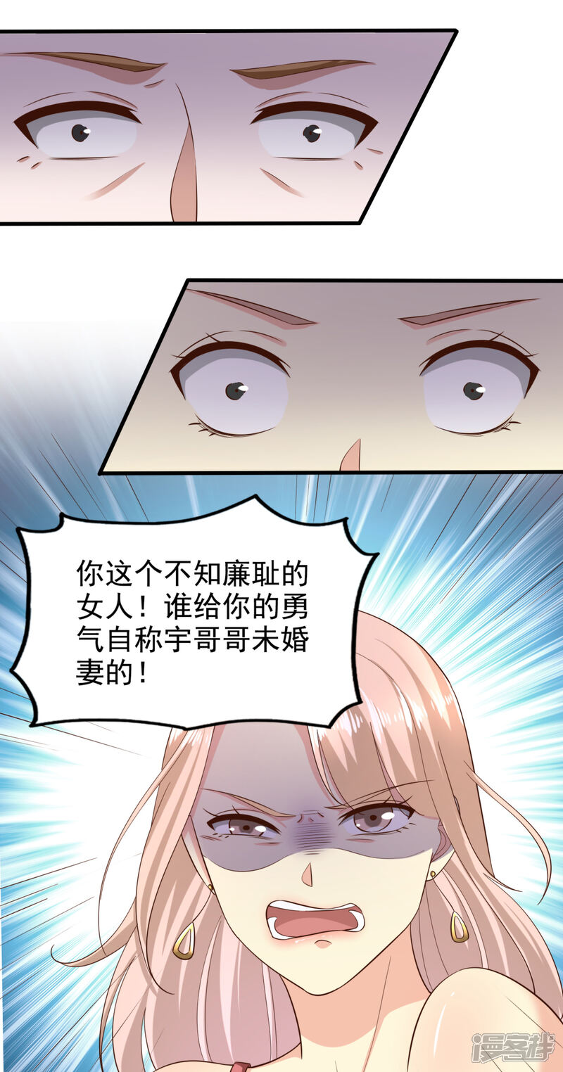 《超模恋人有点甜》第83话 跳梁小丑 第10页