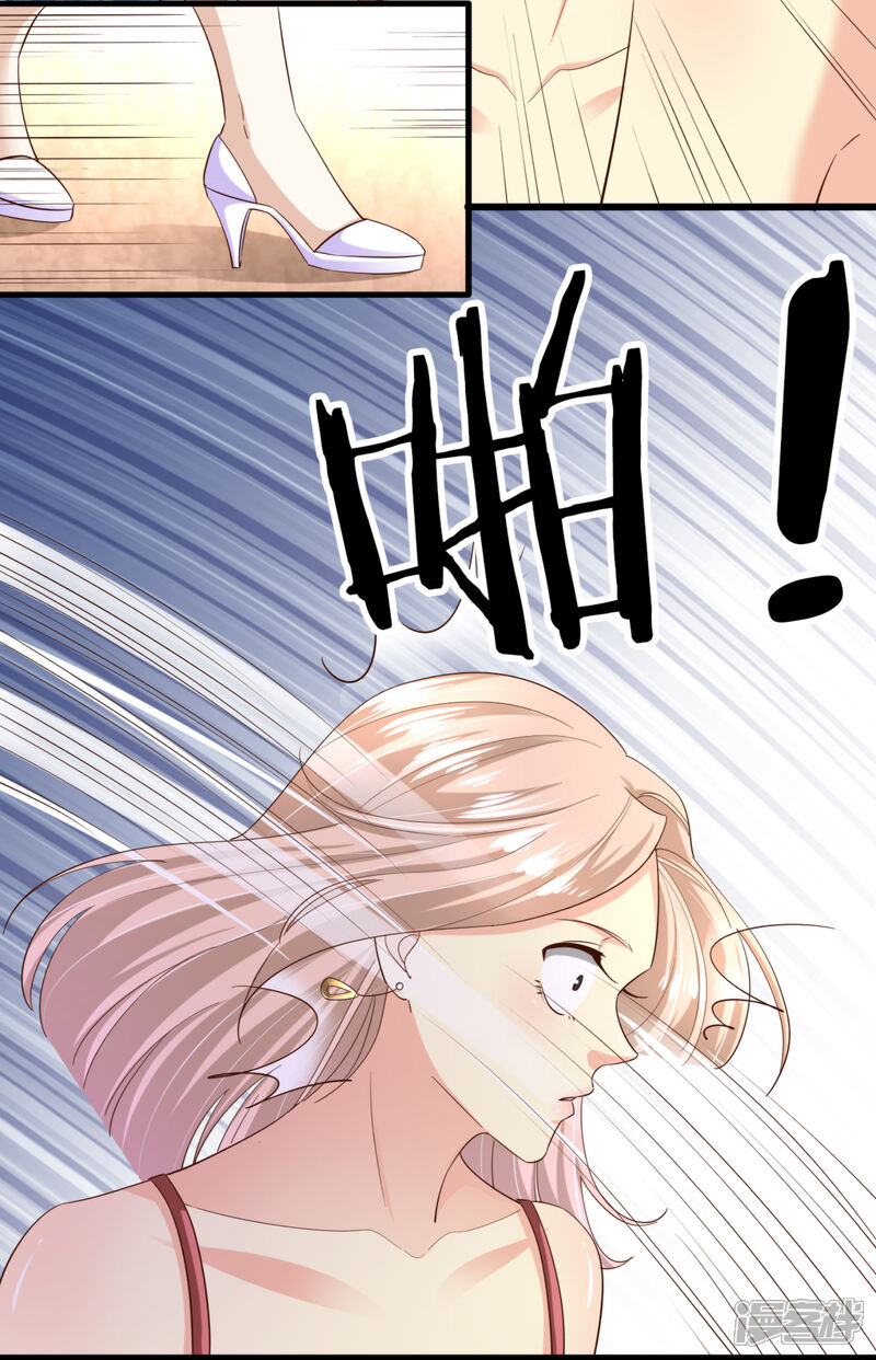 《超模恋人有点甜》第83话 跳梁小丑 第11页