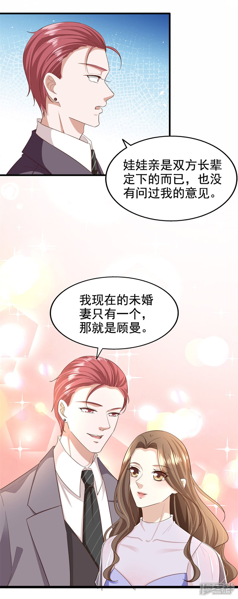 《超模恋人有点甜》第83话 跳梁小丑 第18页