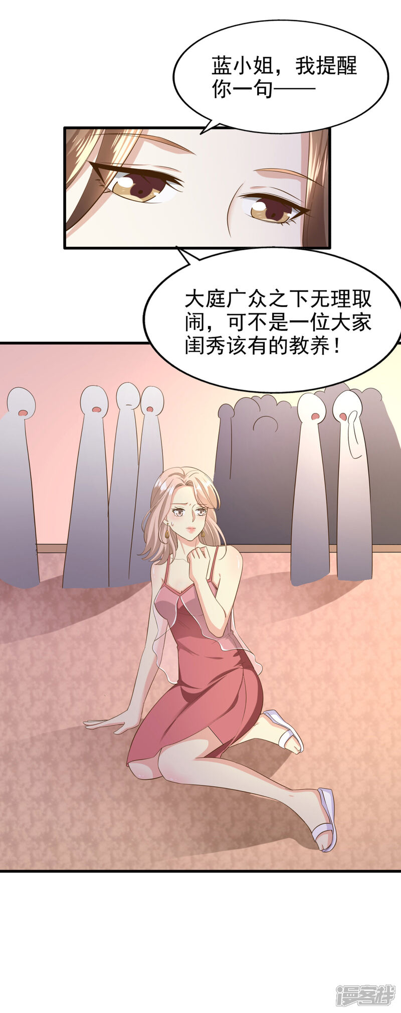 《超模恋人有点甜》第83话 跳梁小丑 第6页