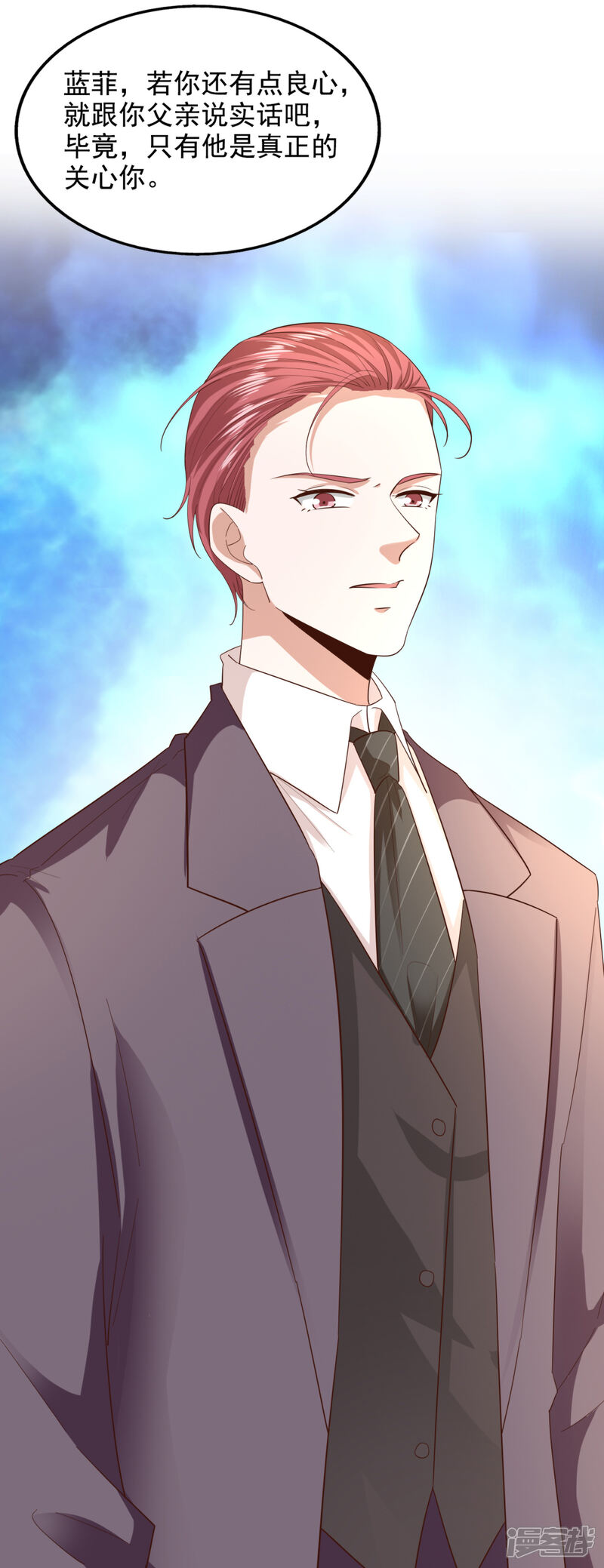 《超模恋人有点甜》第84话 尘埃落定 第13页
