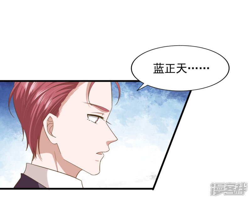 《超模恋人有点甜》第84话 尘埃落定 第18页