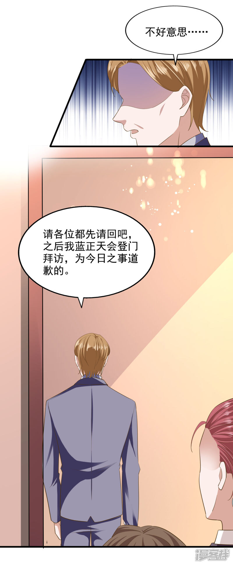 《超模恋人有点甜》第84话 尘埃落定 第19页